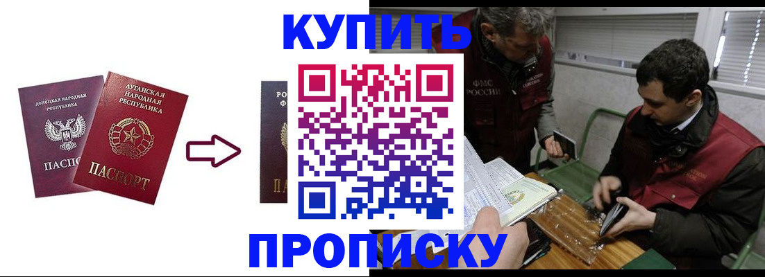 прописка ребенка в Бологом