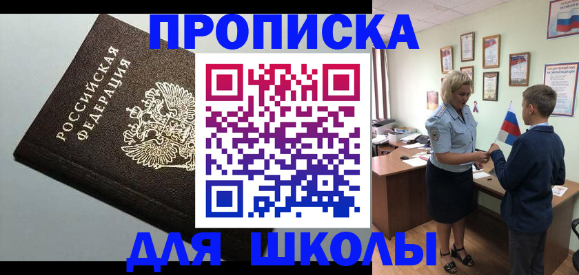 где прописаться в Бологом