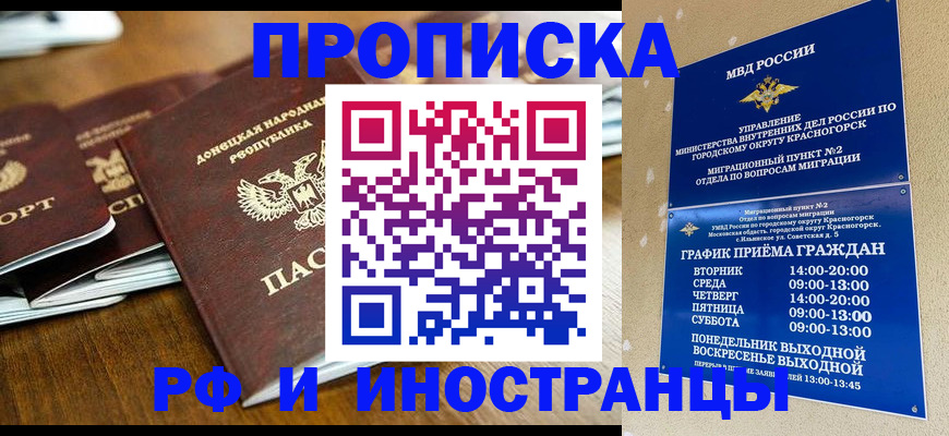 временная регистрация законно в Бологом